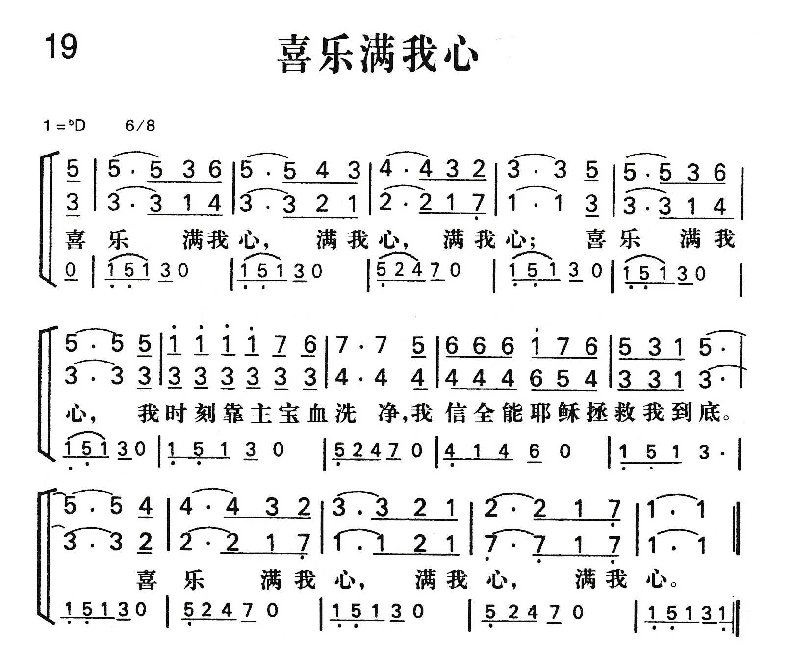 喜乐满我心 第 1 页
