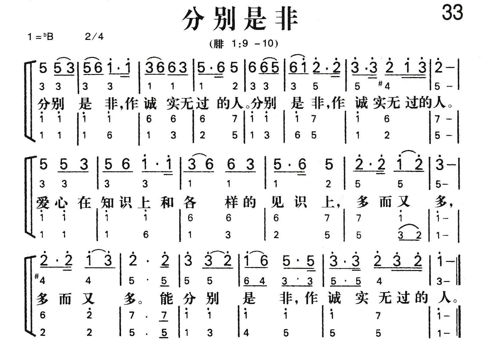 分别是非 第 1 页