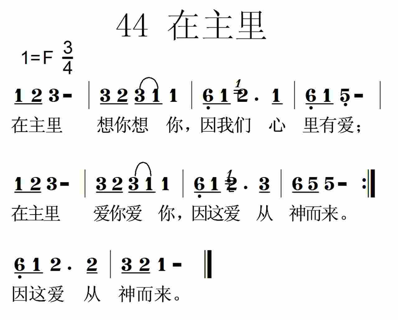 在主里 第 1 页