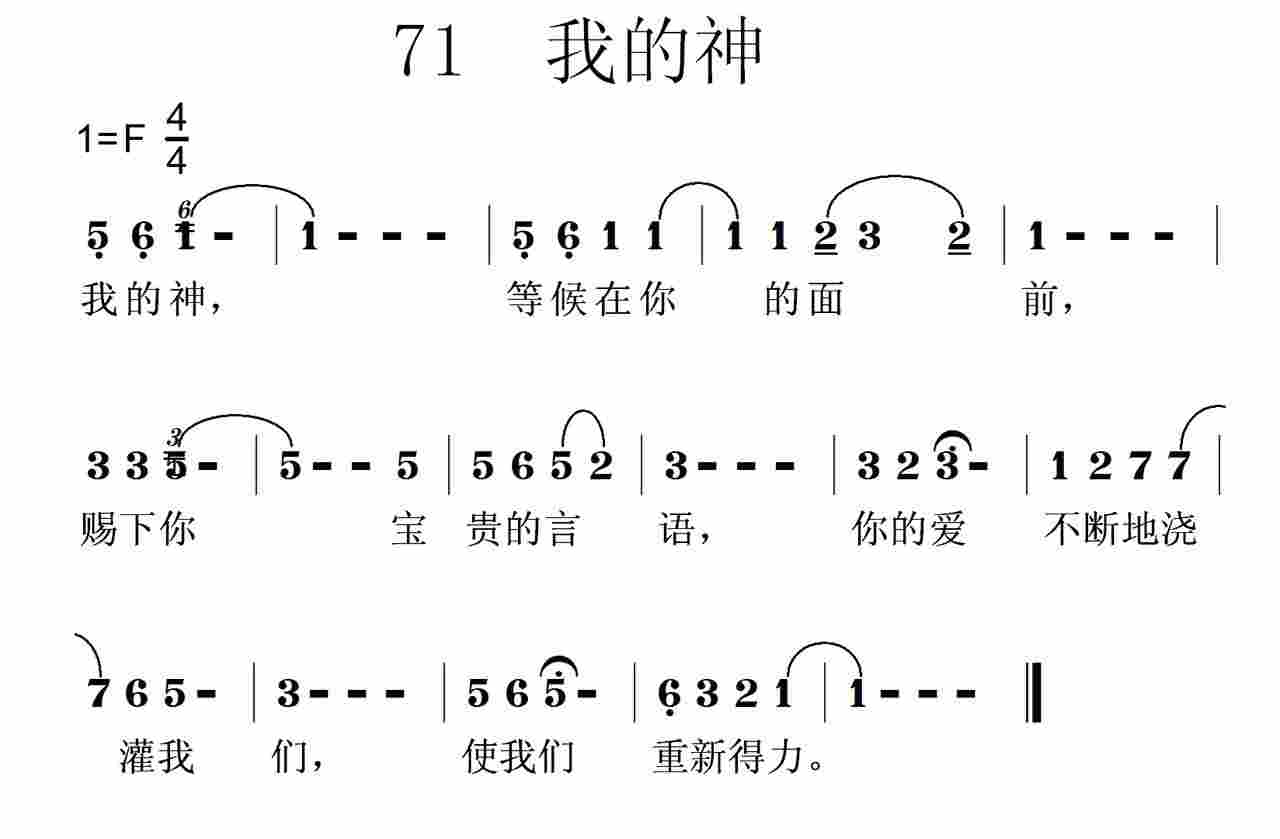 我的神 第 1 页