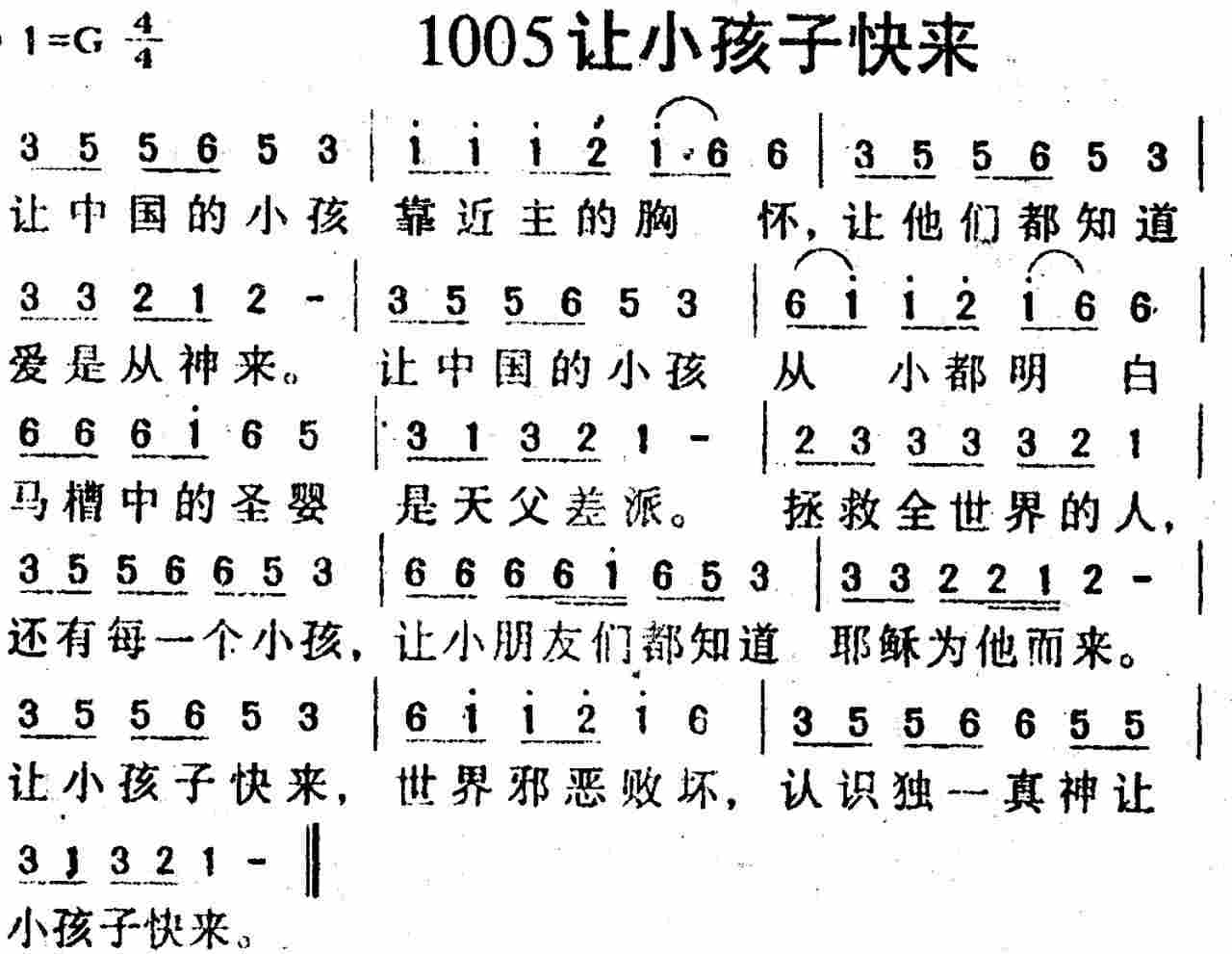 让小孩子快来 第 1 页