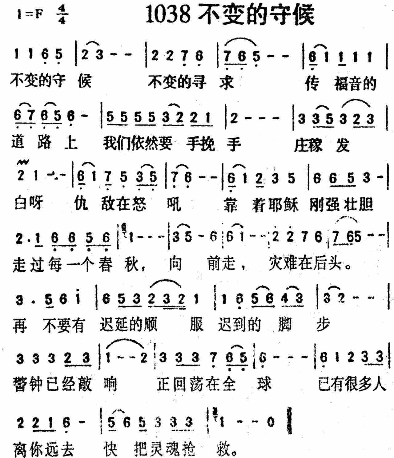 不变的守候 第 1 页