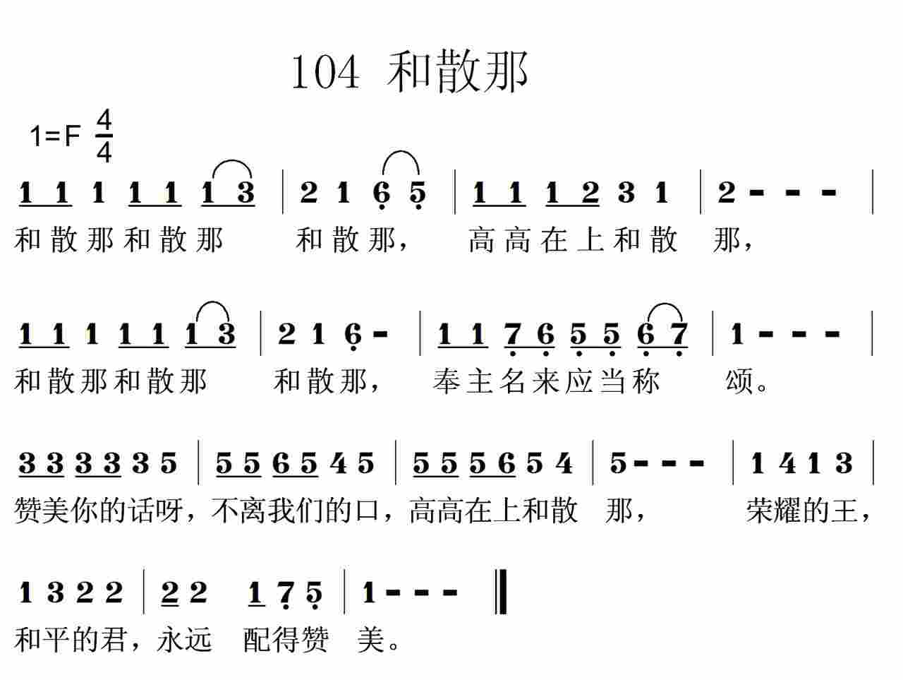 和散那 第 1 页