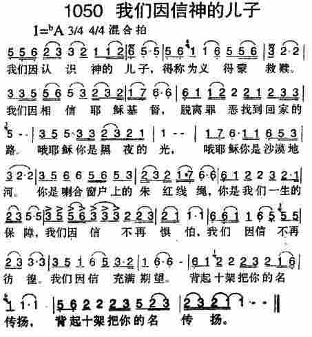 我们因信 是神的儿子 第 1 页