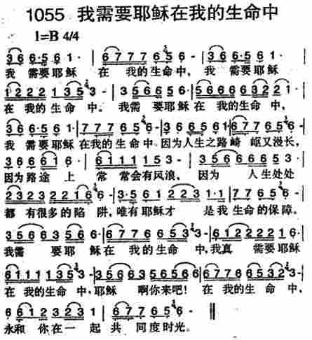 我需要耶稣在我的生命中 第 1 页