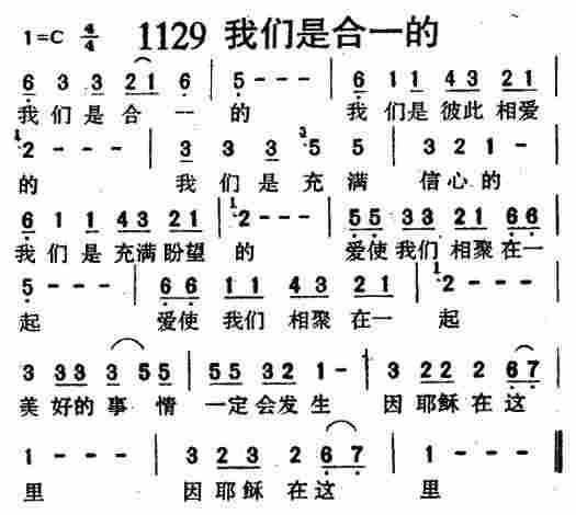 我们是合一的 第 1 页