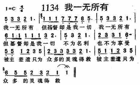 我一无所有 第 1 页
