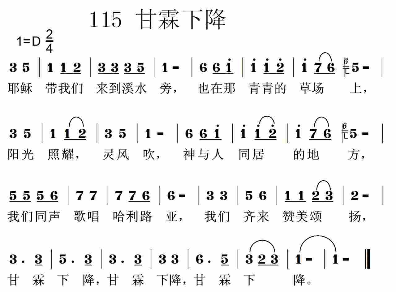 甘霖下降 第 1 页