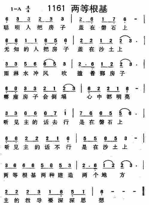 两等根基 第 1 页