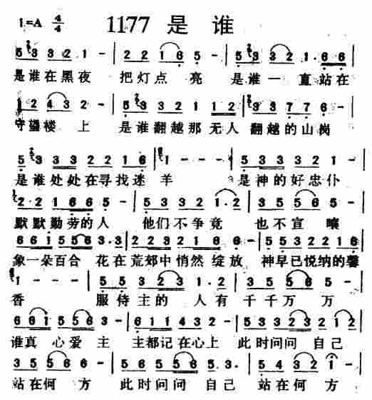 是谁 第 1 页