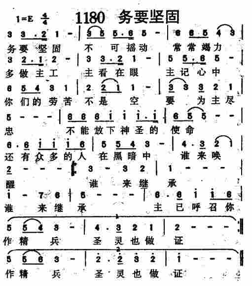 务要坚固 第 1 页