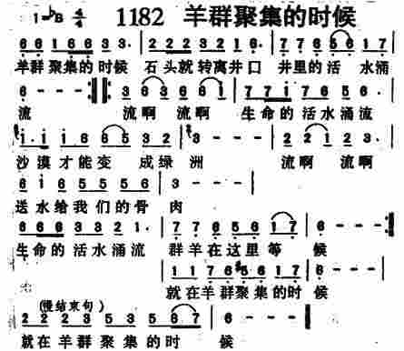 羊群聚集的时候 第 1 页