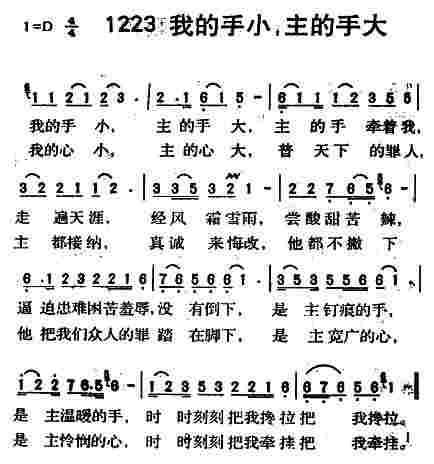 我的手小主的手大 第 1 页