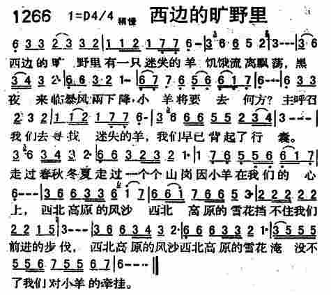 西边的旷野里 第 1 页