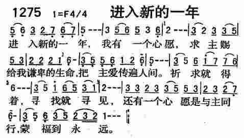 进入新的一年 第 1 页