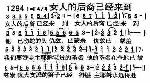 女人的后裔已经来到 第 1 页