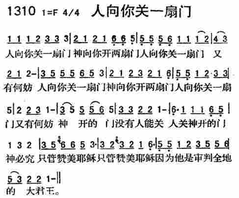 人向你关一扇门 第 1 页