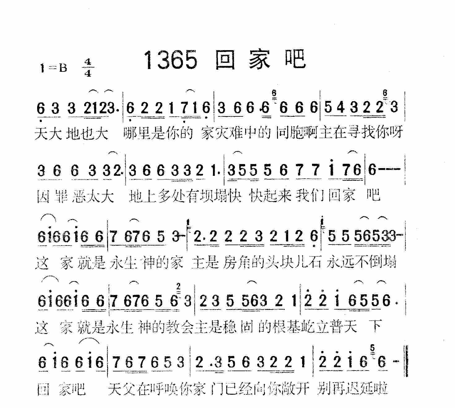 回家吧 第 1 页