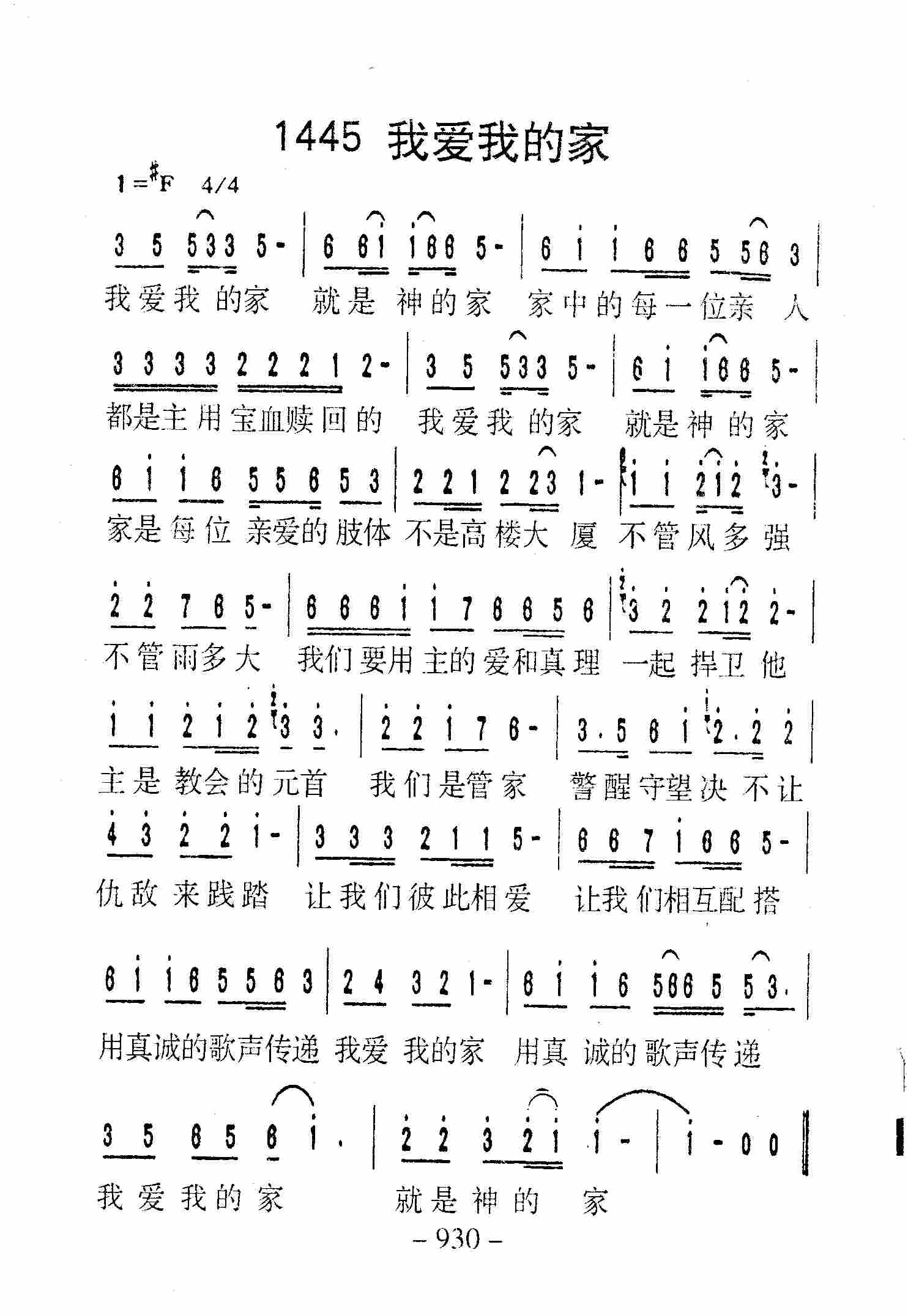 我爱我的家 第 1 页