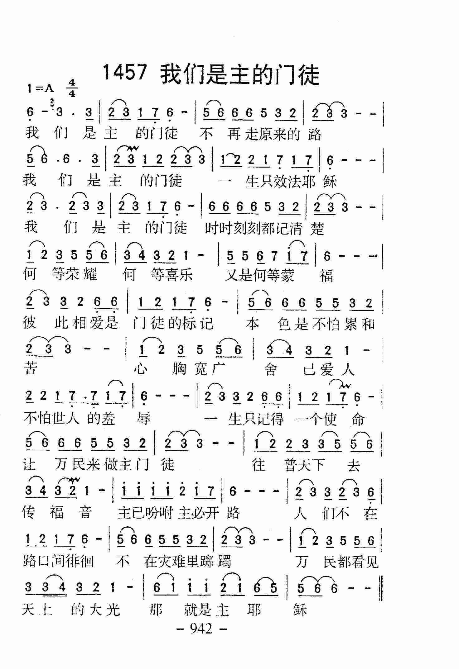 我们是主的门徒 第 1 页