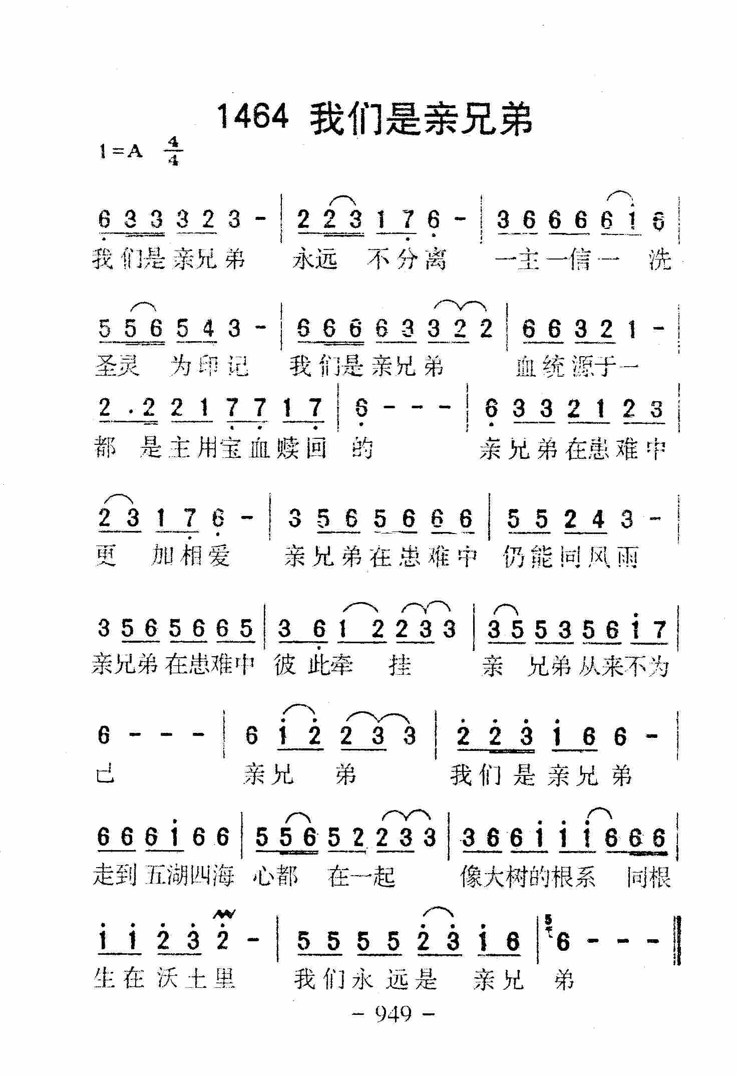 我们是亲兄弟 第 1 页