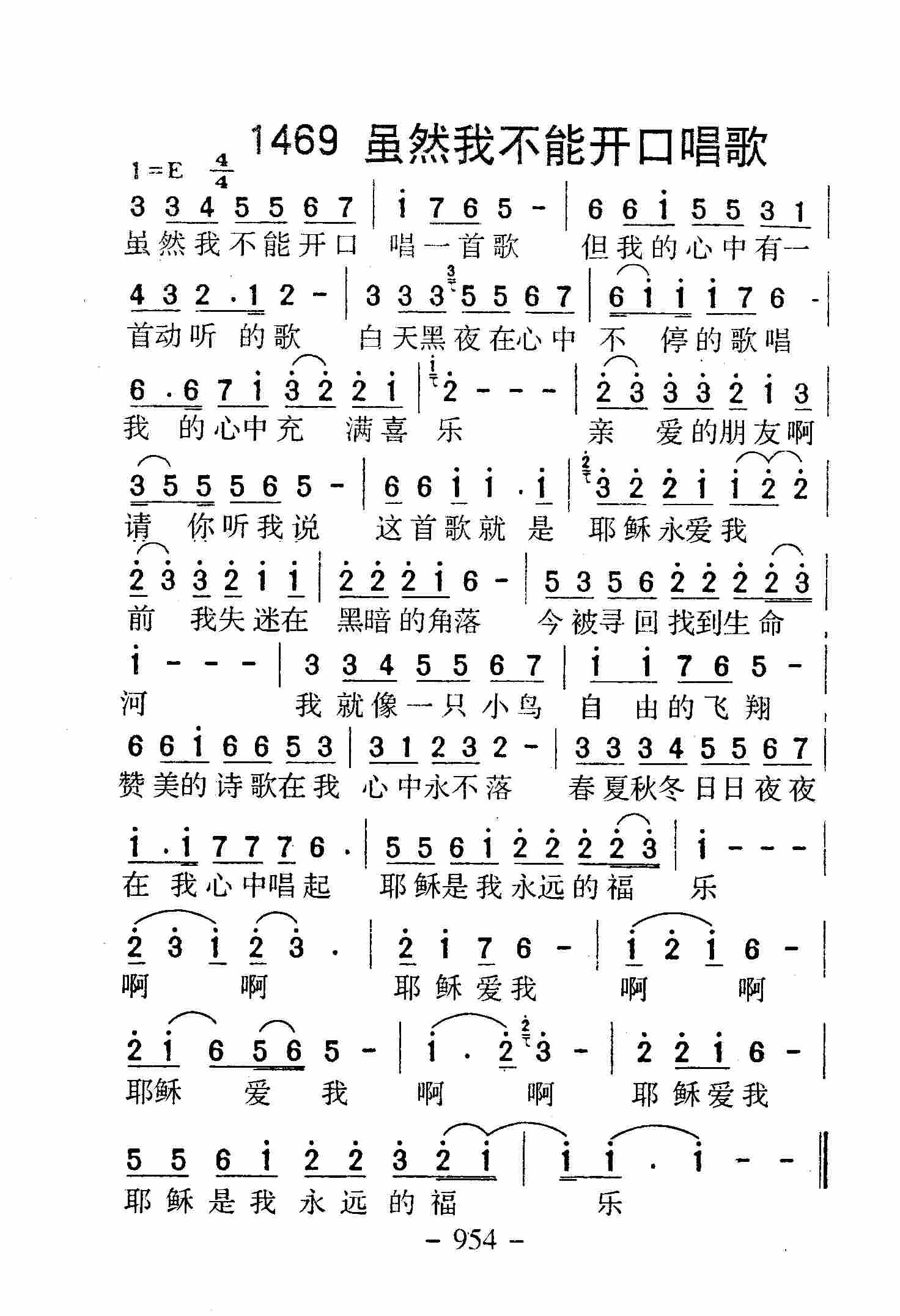 虽然我不能开口唱歌 第 1 页
