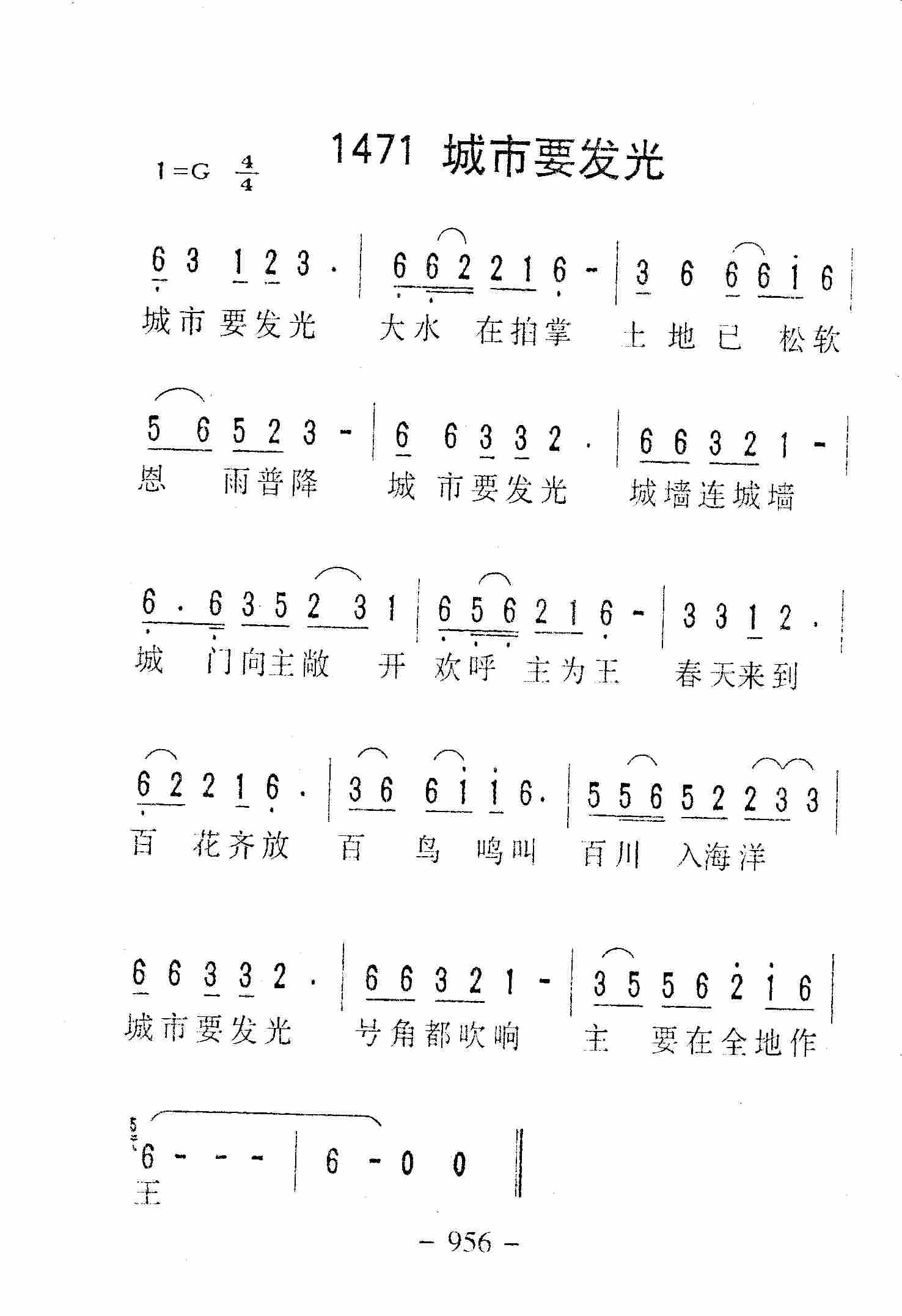 城市要发光 第 1 页
