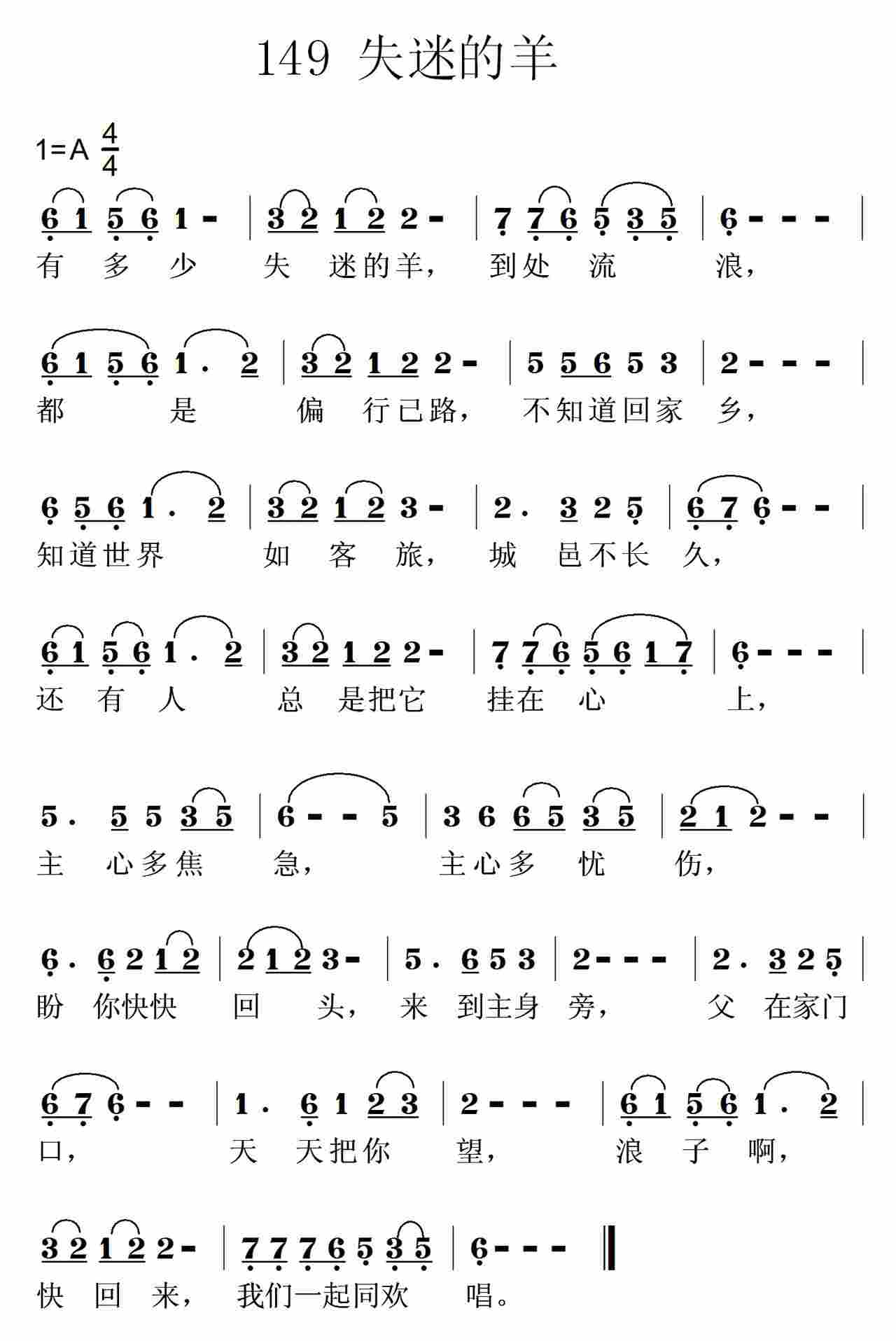 失迷的羊 第 1 页