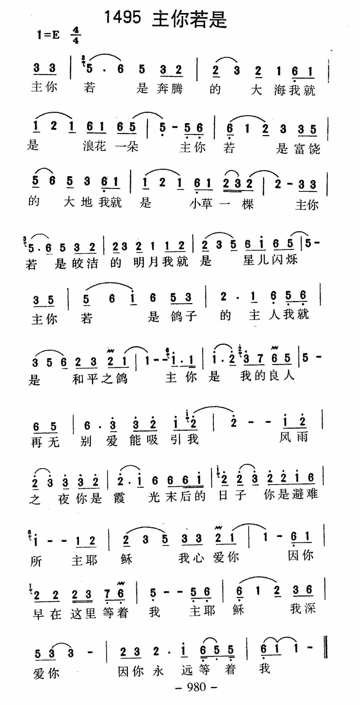 主你若是 第 1 页