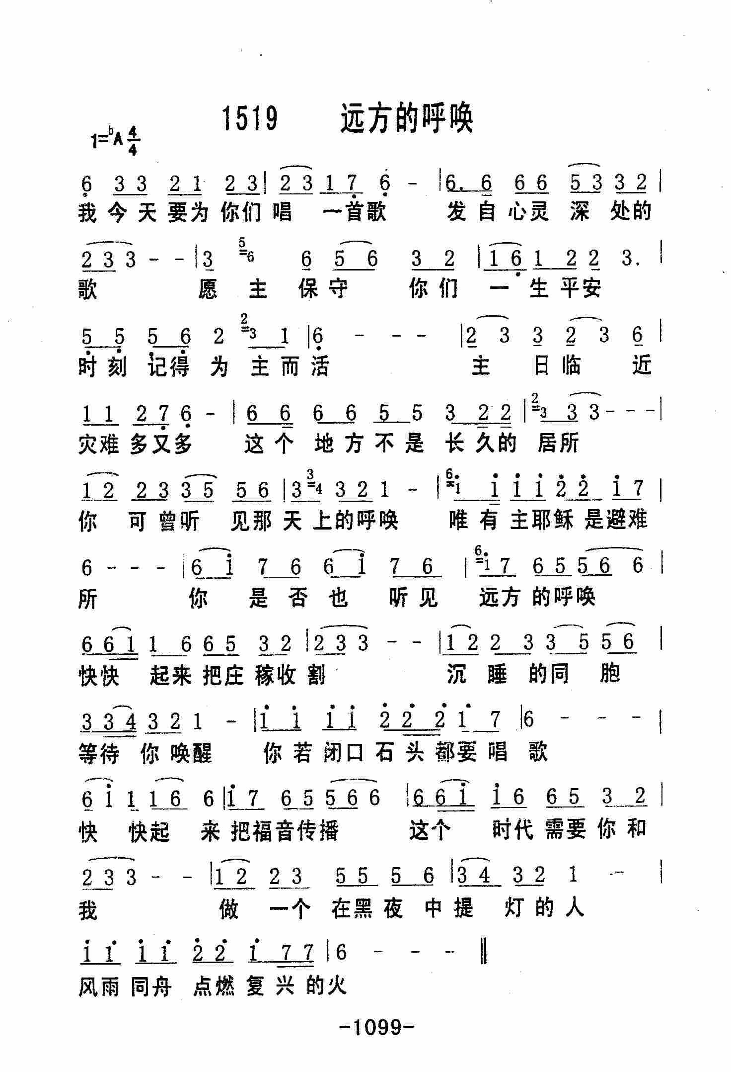 远方的呼唤 第 1 页