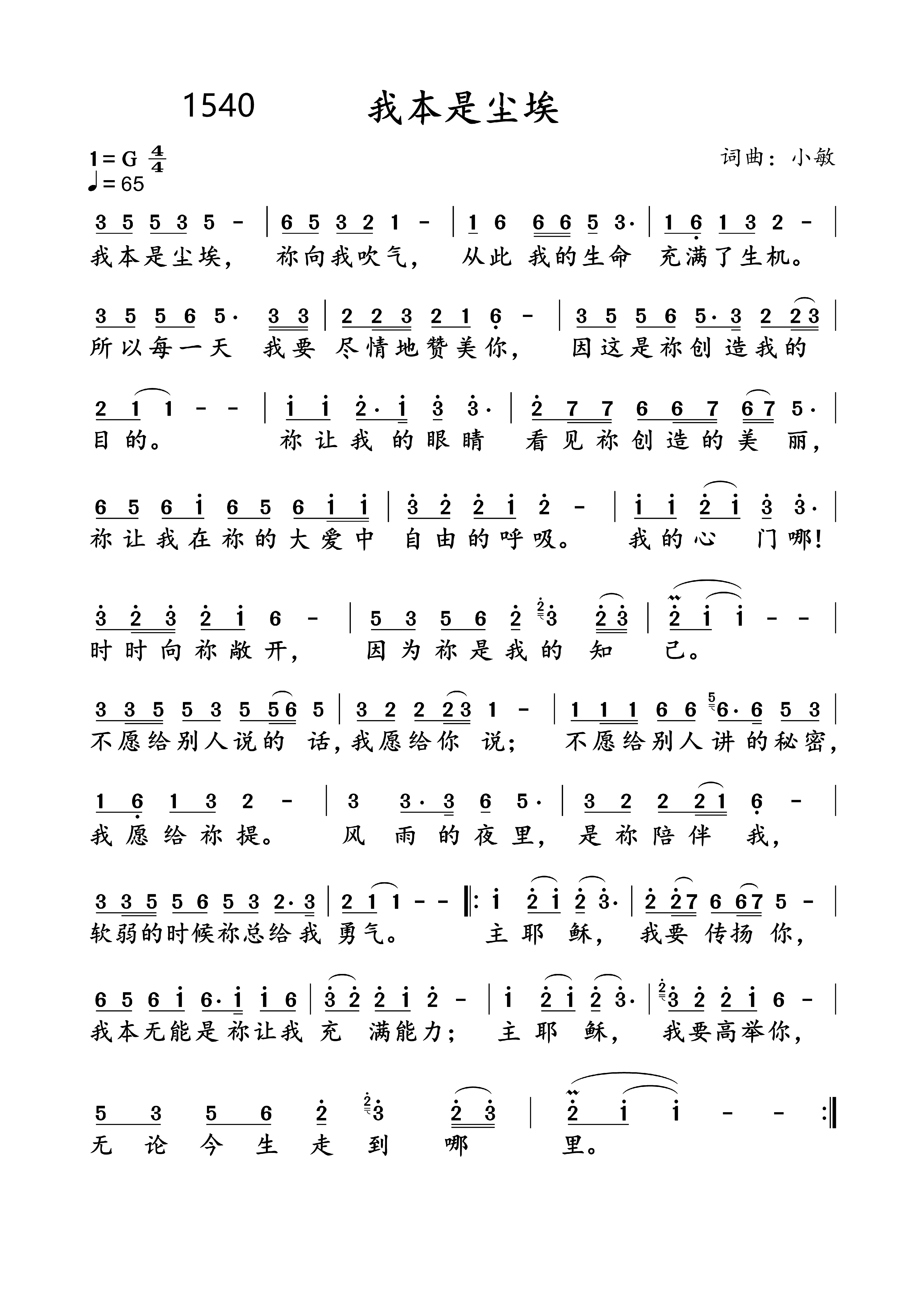 我本是尘埃 第 1 页