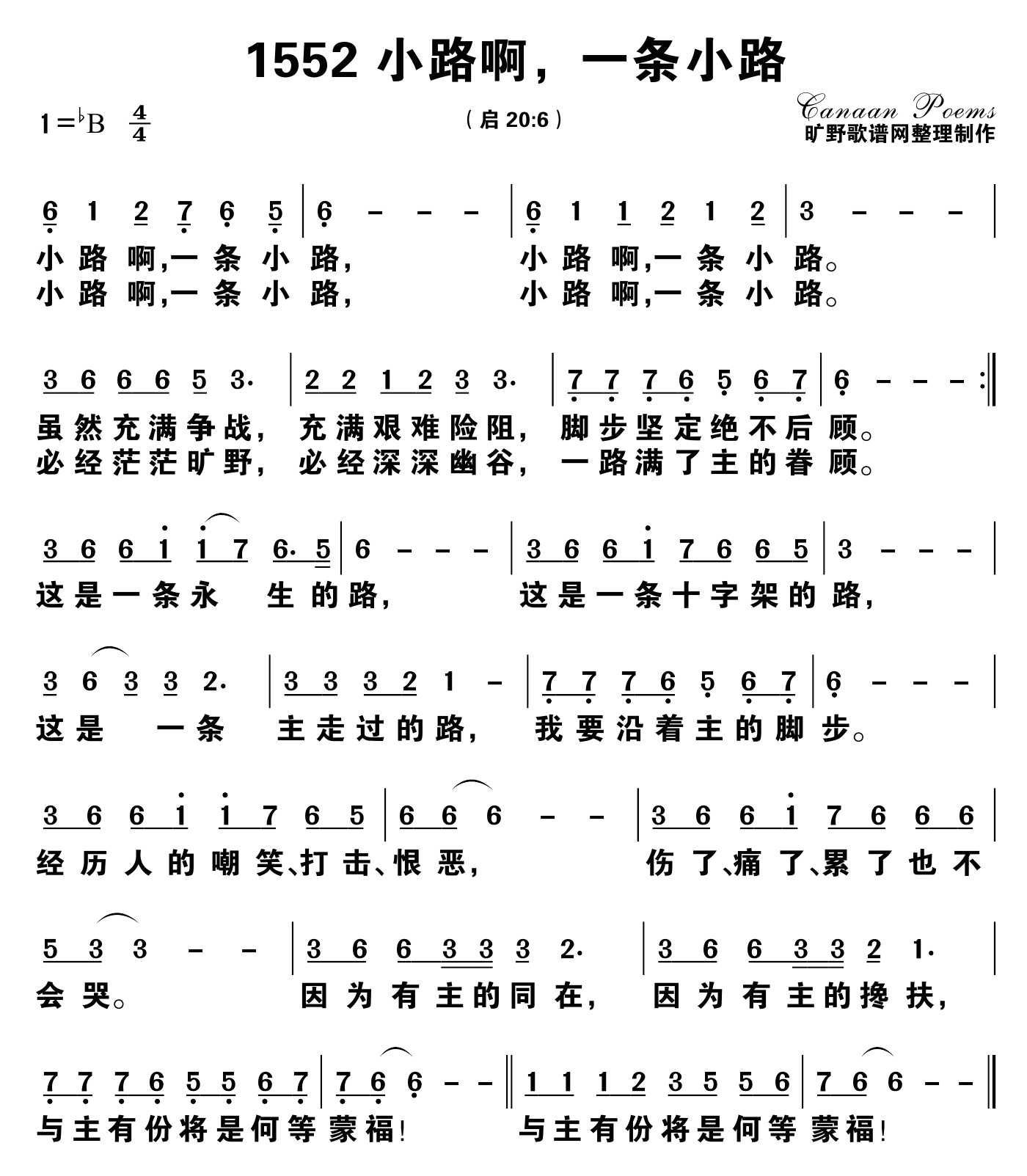 小路啊，一条小路 第 1 页
