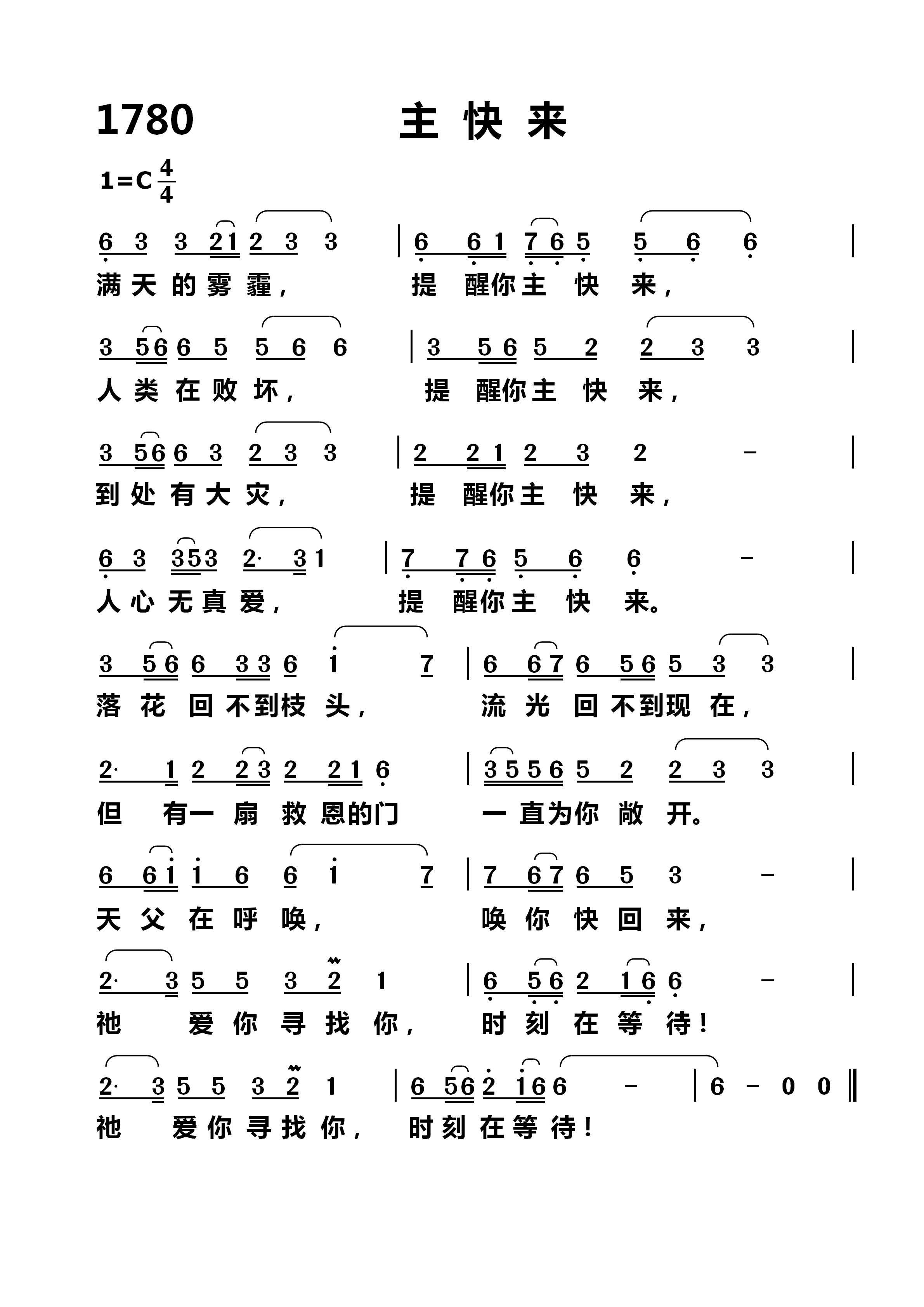 主快来 第 1 页