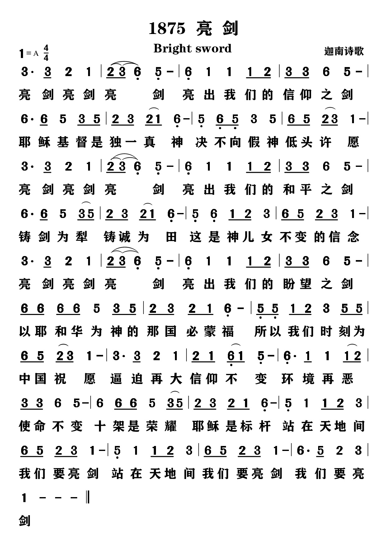亮剑 第 1 页