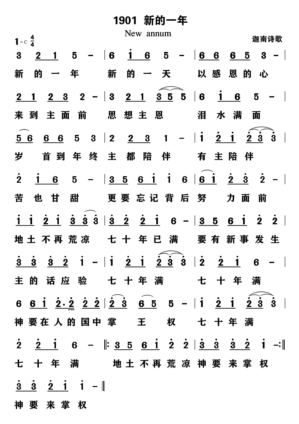 新的一年 第 1 页