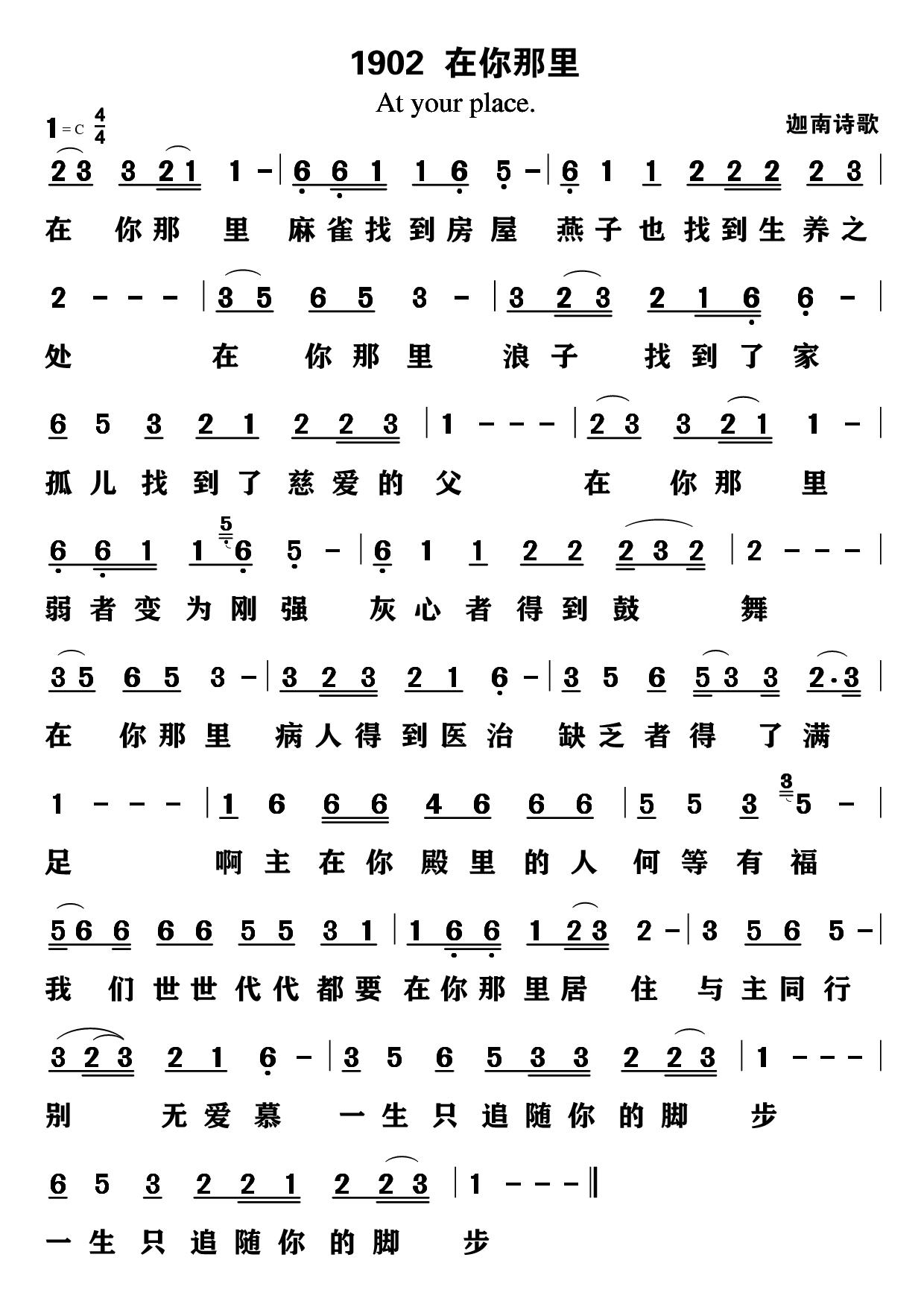 在你那里 第 1 页