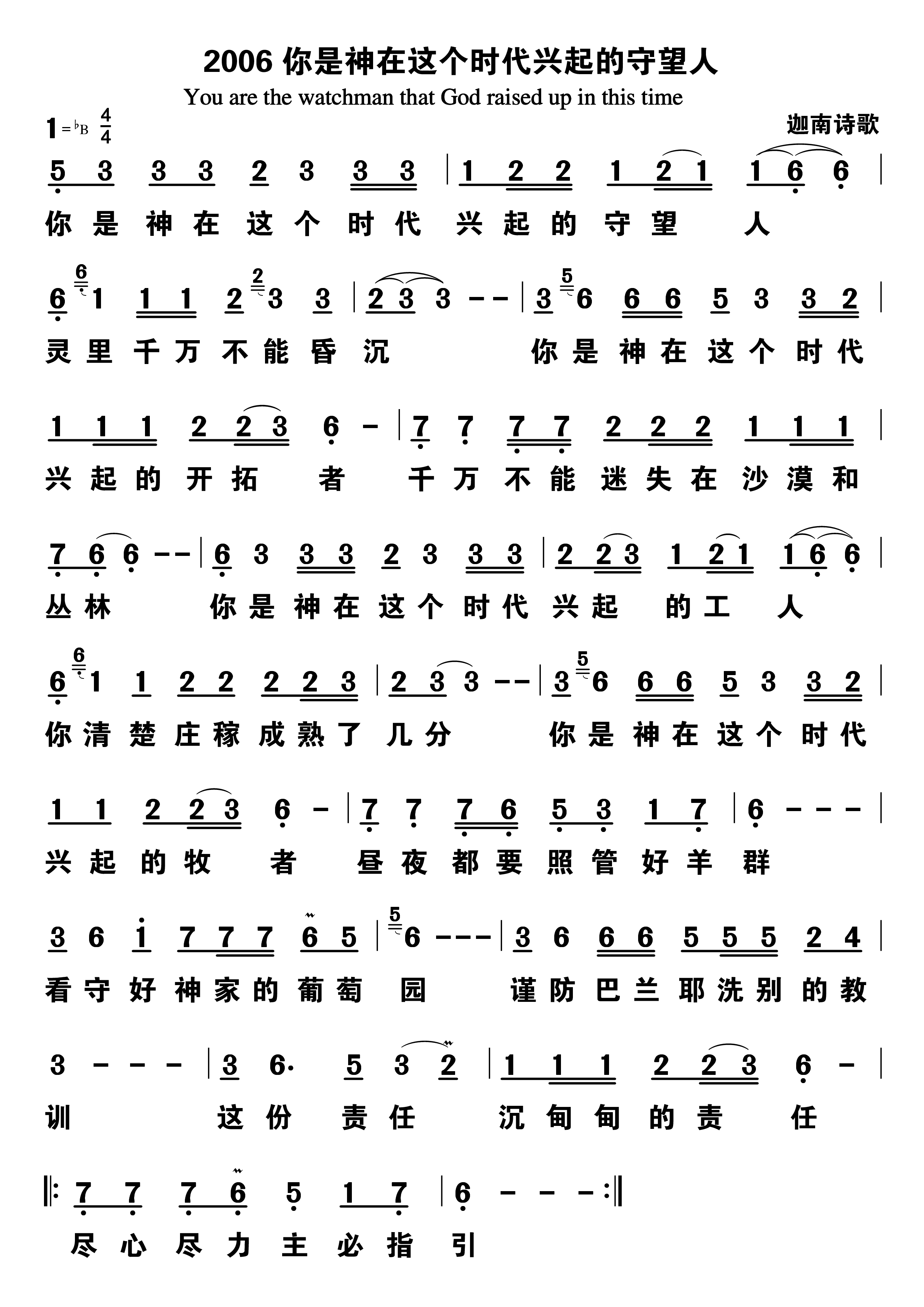 你是神在这个时代兴起的守望人 第 1 页