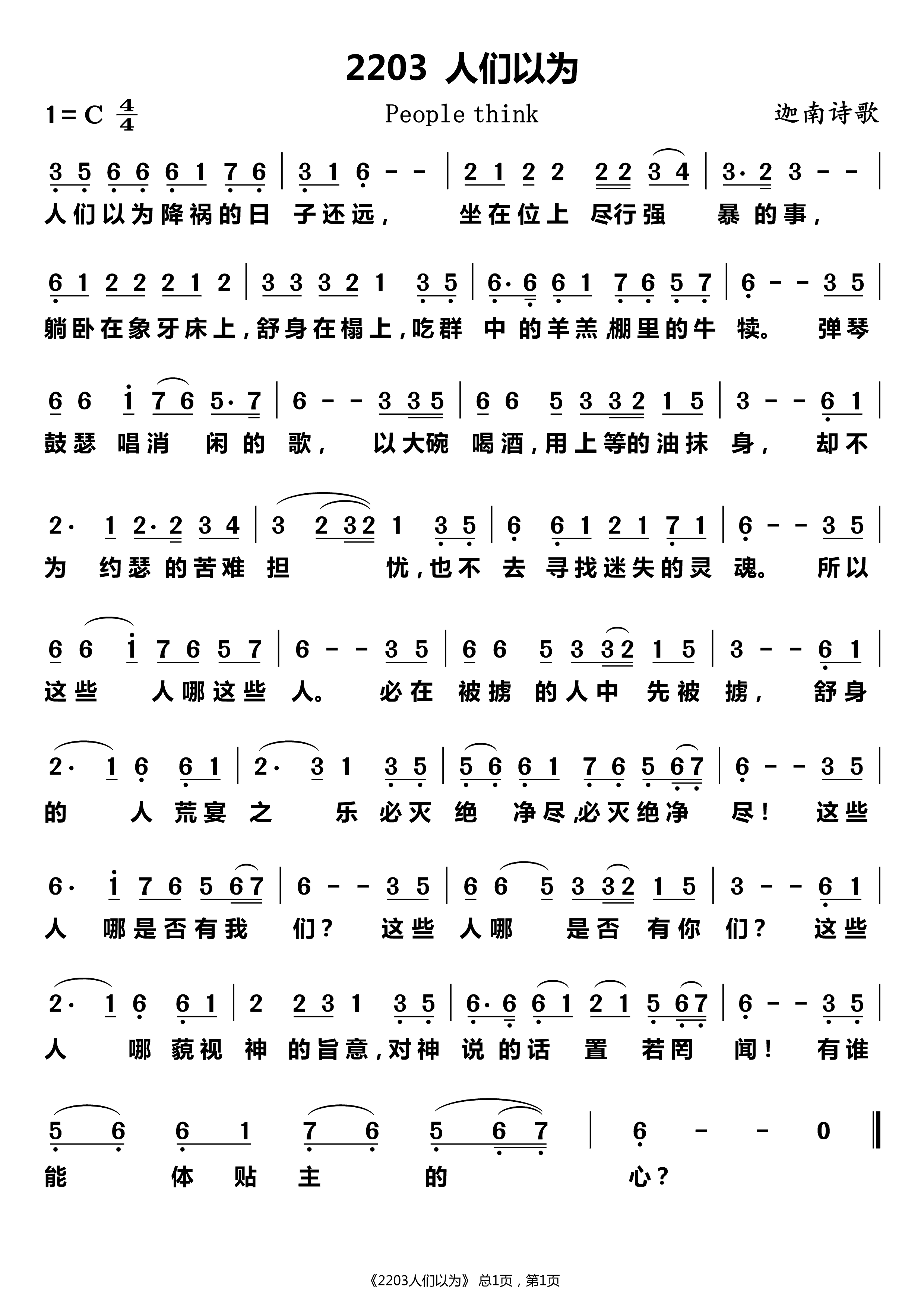 人们以为 第 1 页