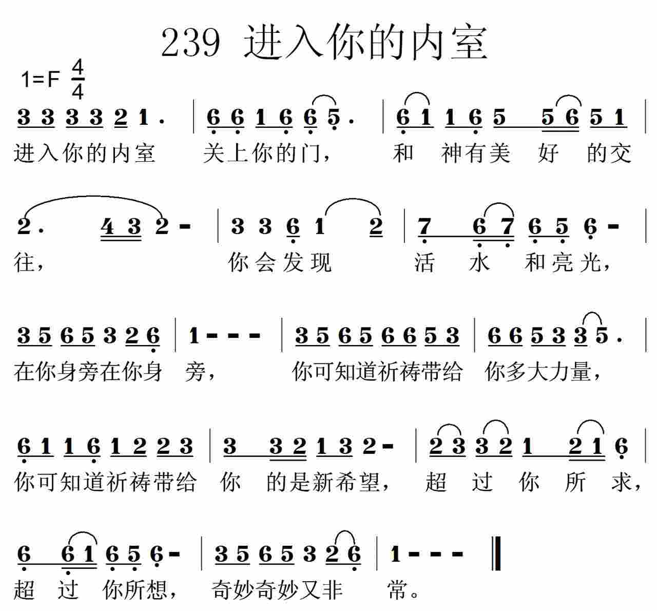 进入你的内室 第 1 页
