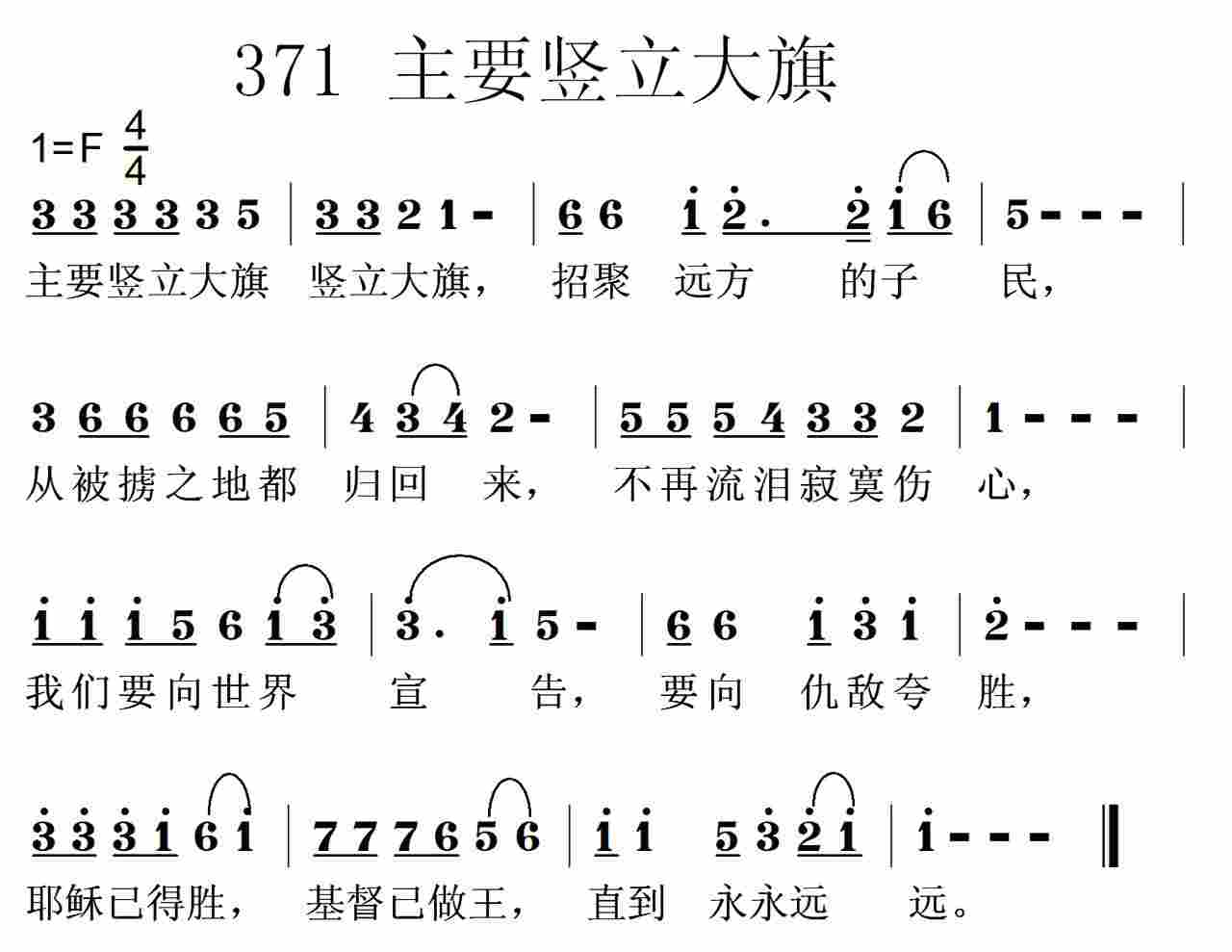 主要竖立大旗 第 1 页