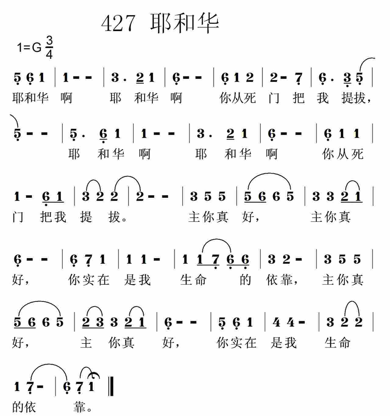 耶和华 第 1 页