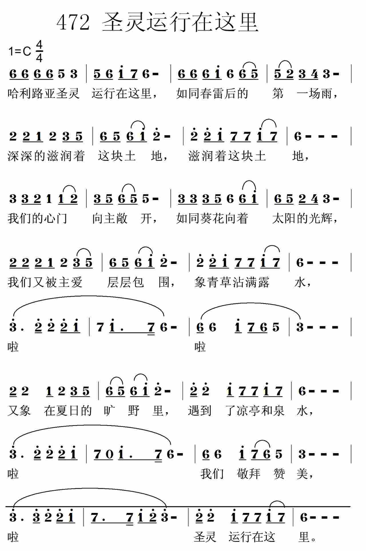 圣灵运行在这里 第 1 页