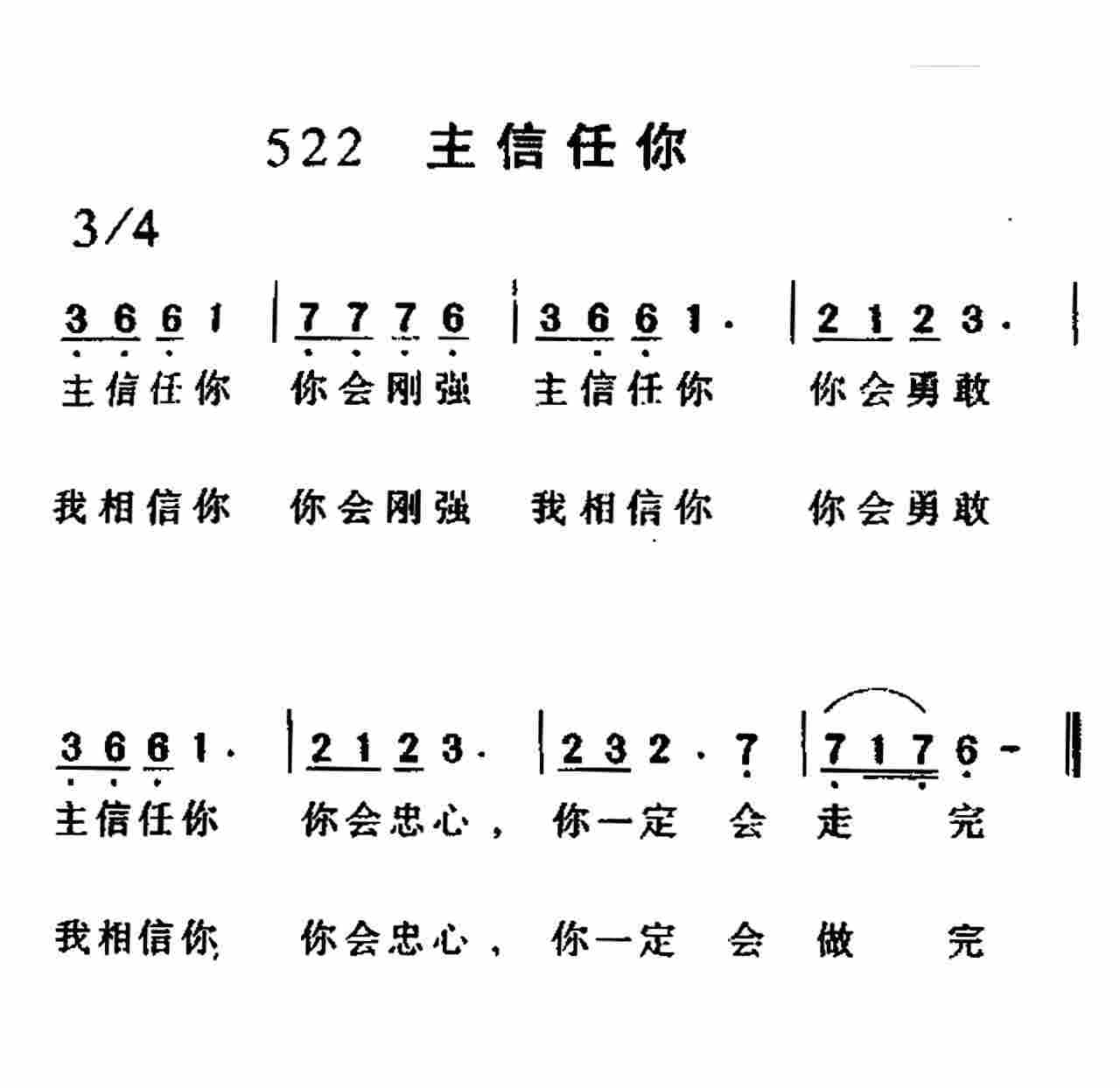 主信任你 第 1 页