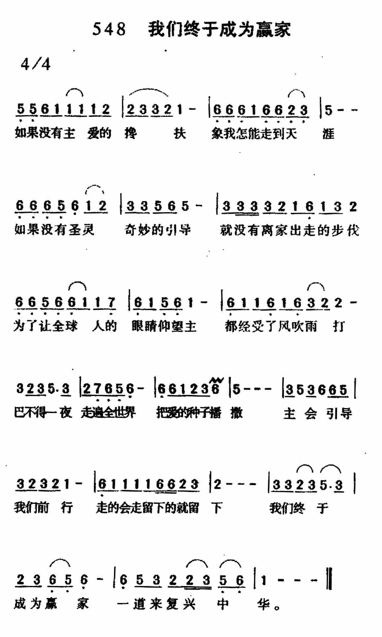 终于成为赢家 第 1 页