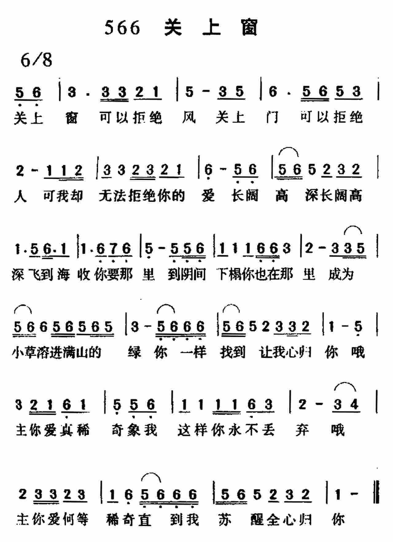 关上窗 第 1 页