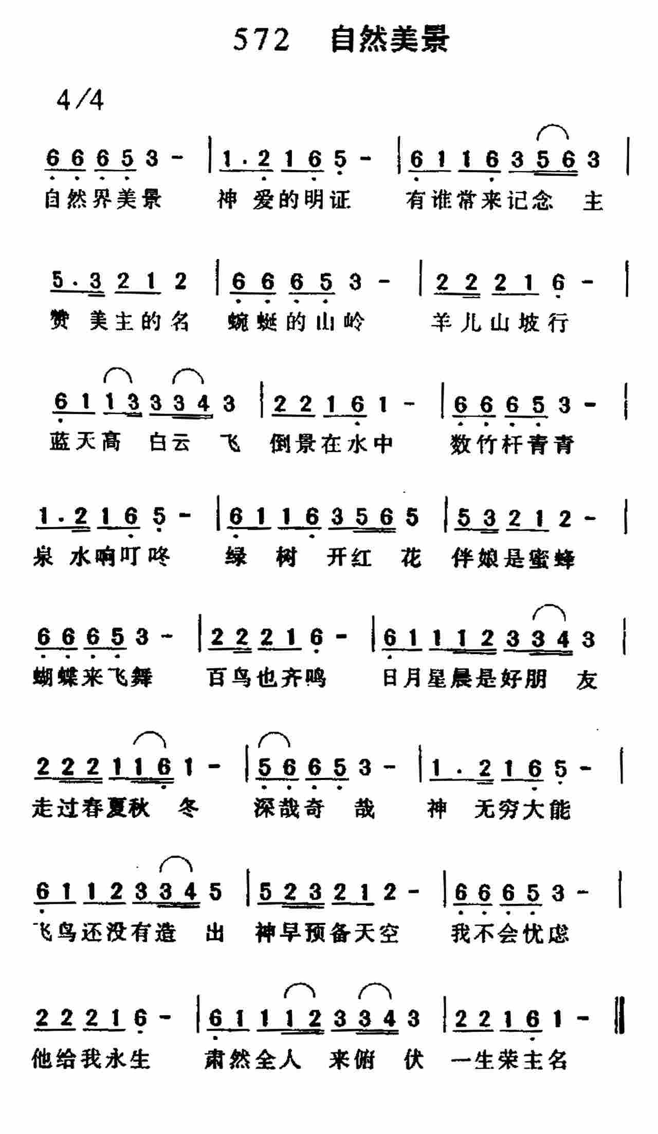 自然界美景 第 1 页