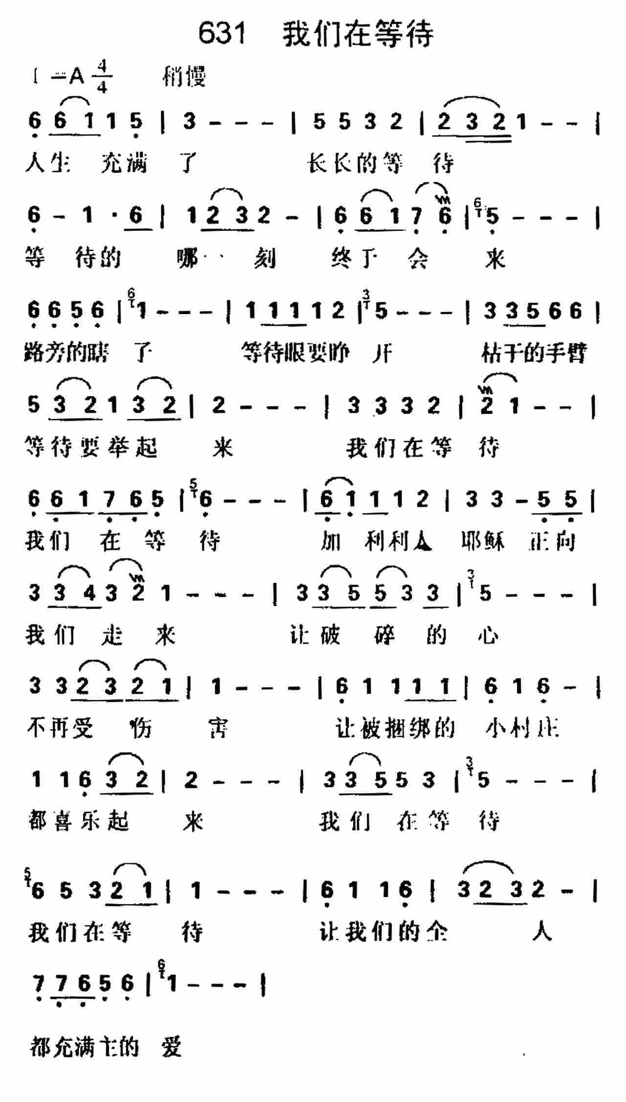 我们在等待 第 1 页
