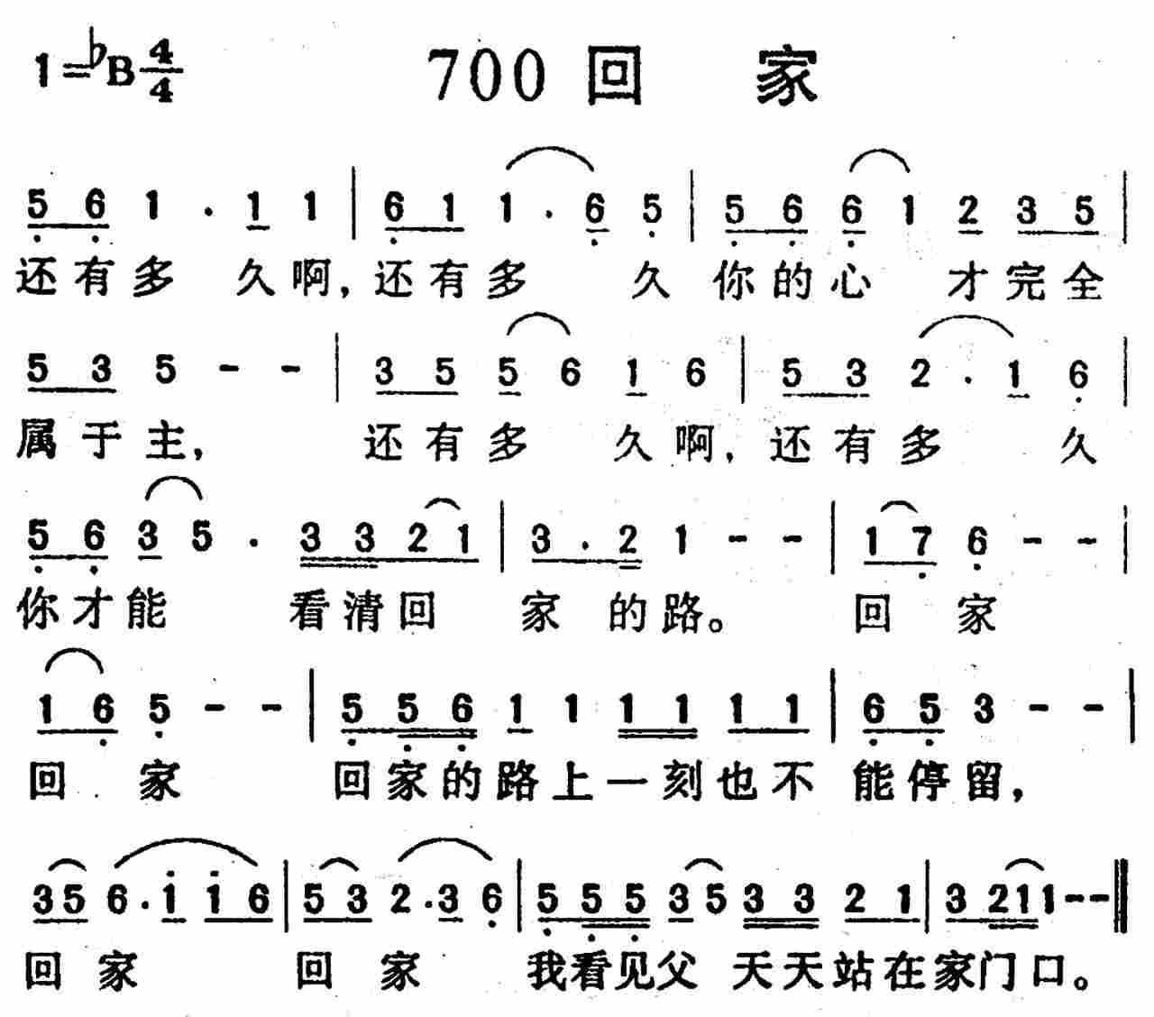 回家 第 1 页