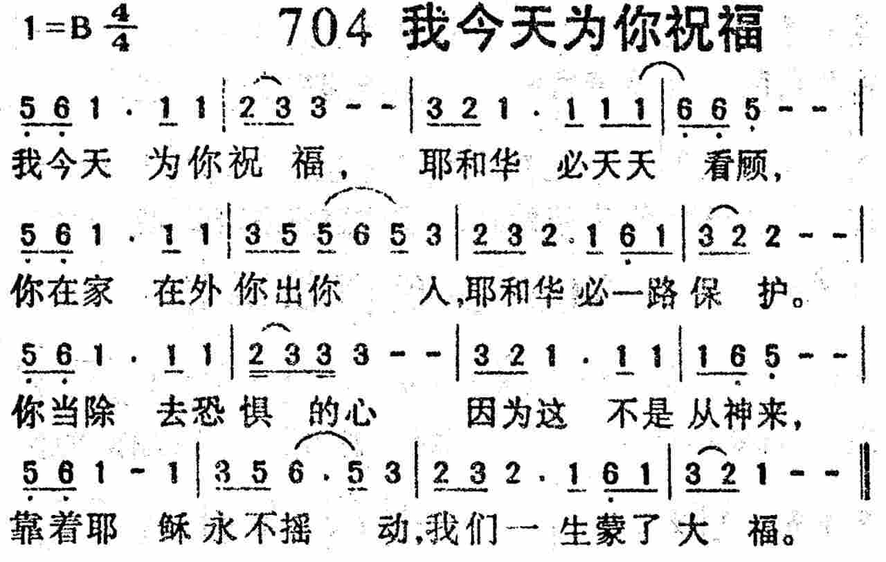 我今天为你祝福 第 1 页