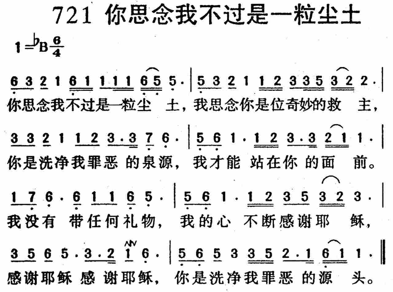 你思念我 第 1 页